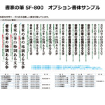 田中極太楷書体N FT-210N 送料無料 | 株式会社クローバー